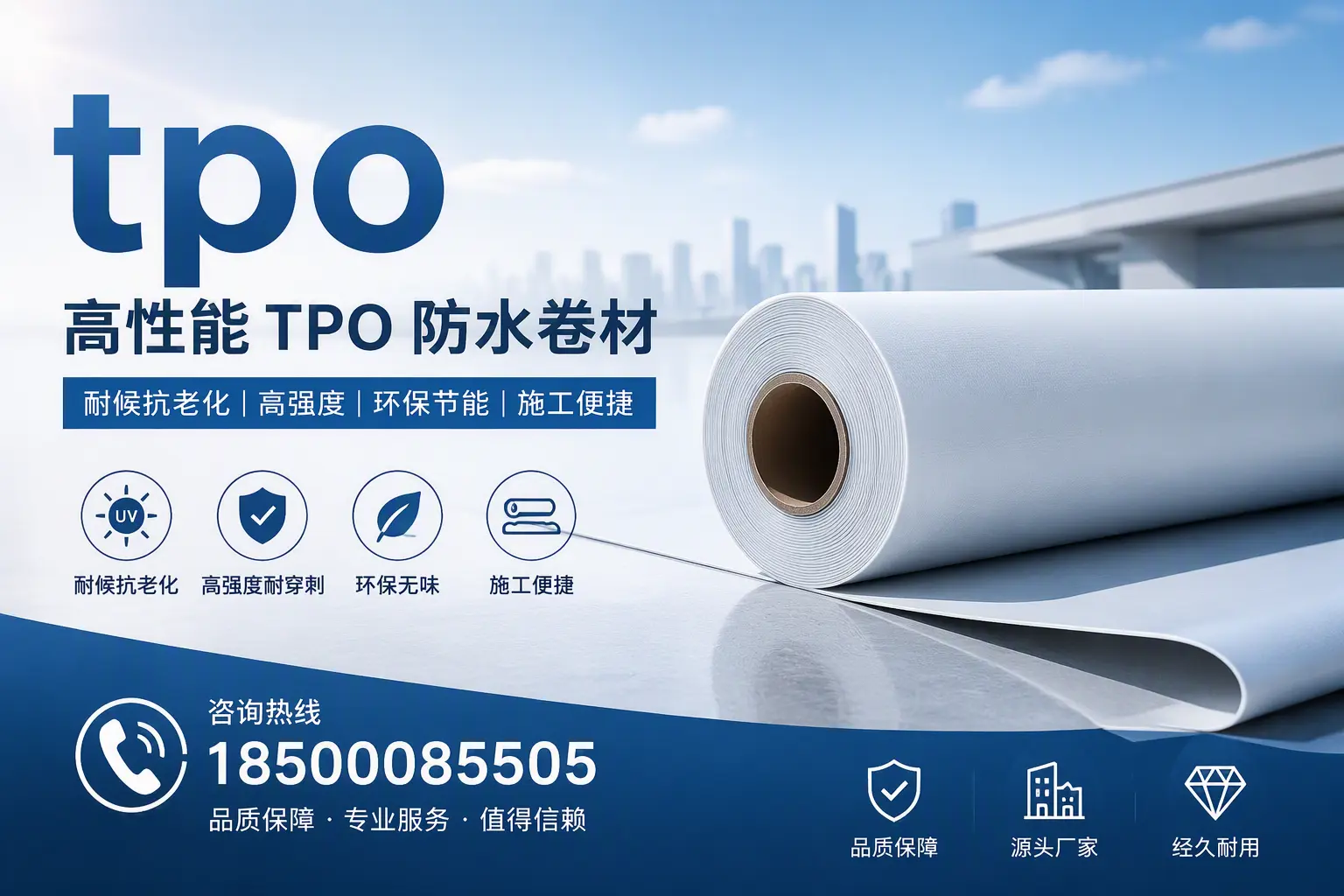 tpo材料的环保特性，助力三沙企业实现可持续发展